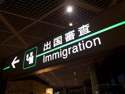 出国審査 出国審査